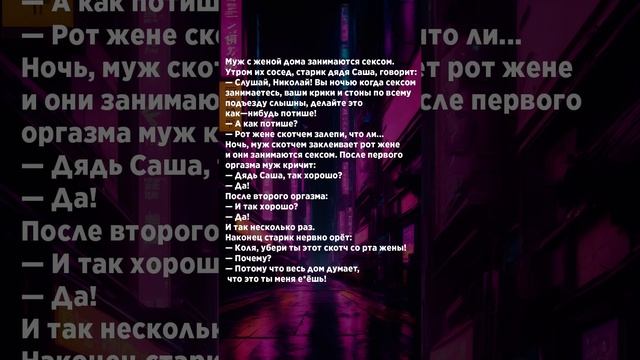 Муж с женой #анекдот #юмор #ржака #смех #семья смотреть онлайн