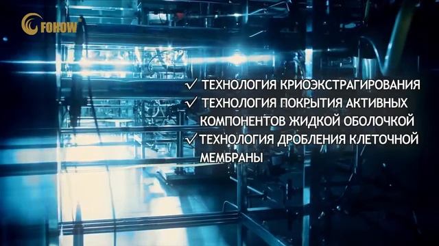 Эликсир "Феникс" Fohow