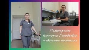 г. Симферополь больница им. Н.А.Семашко. Реабилитационный центр. Март 2023 год. Отзыв пациентки.