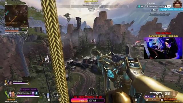 ?С ПЕРВЫМ ДНЕМ ВЕСНЫ ВСЕХ |Заказ Песен в Донате| - Apex Legends 8 смотреть онлайн