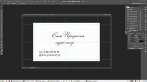 Создаём макет визитки в Adobe Photoshop