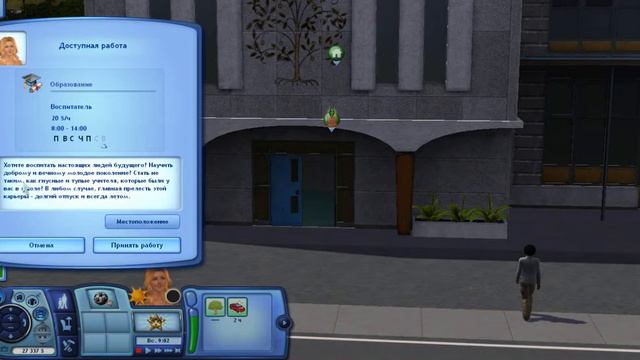 The Sims 3 Шоу бизнес #1 Будем знакомиться смотреть онлайн