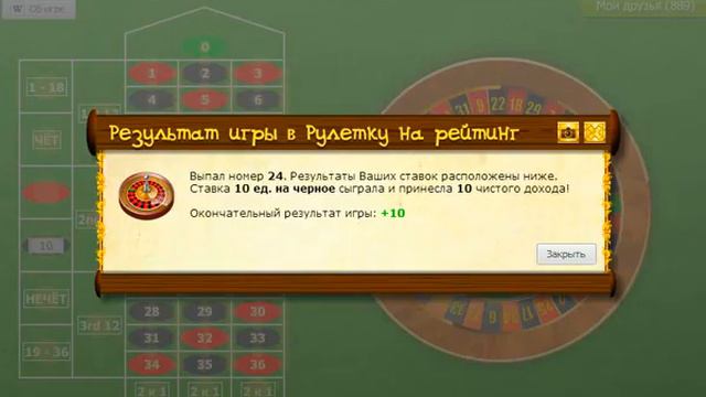 Играем в Мир Комиксов Вконтакте(Сделала Изумруд) смотреть онлайн