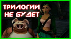 Beyond good and evil ➤ Мишель Ансель ➤ За гранью добра и зла ➤ обзор игровой серии ➤ NOLZA.RU