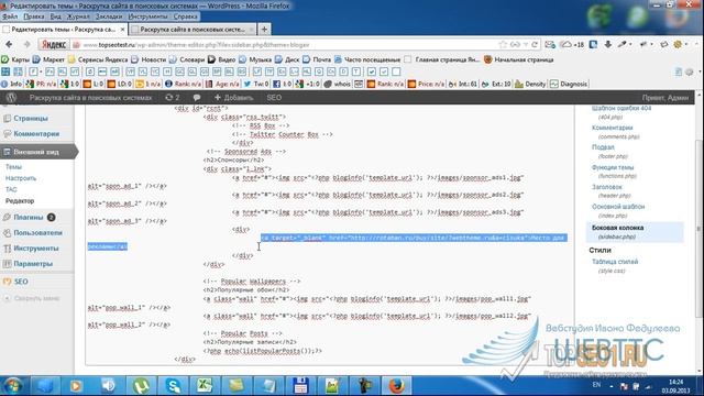 Как удалить внешние ссылки с шаблона сайта смотреть онлайн