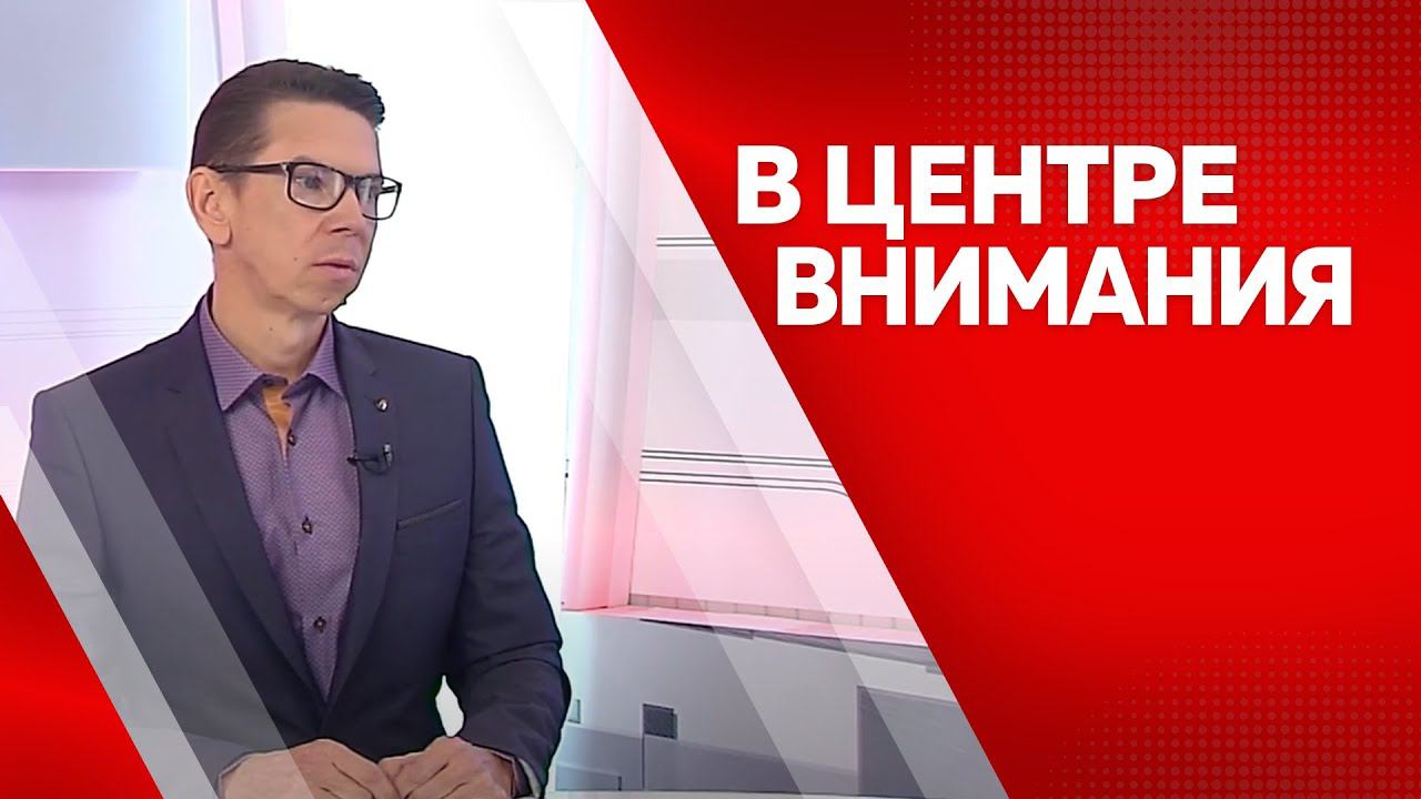 Программа "В центре внимания": Вячеслав Ананенко