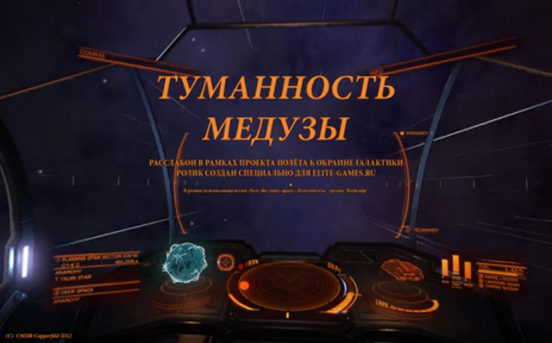 Туманность медузы