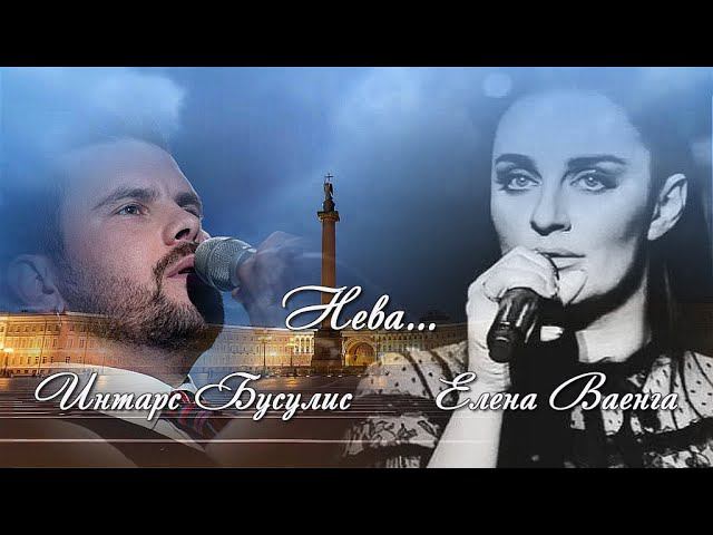 Нева |Елена Ваенга /ProShow Producer смотреть онлайн