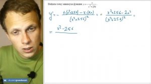 ?№12 из ДЕМО - 2020 по математике (профиль). Задача на производную. Найдите точку минимума