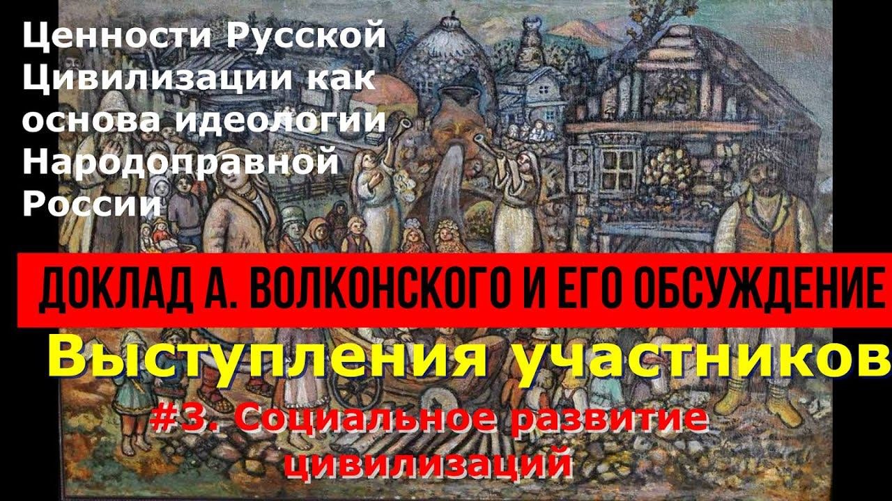 У истоков формирования русской цивилизации стояла. Ценности русской цивилизации.