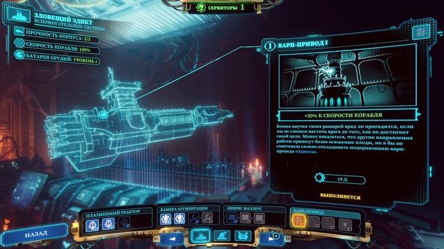 Warhammer 40k Chaos Gate ➤ способность, ИЗМЕНИВШАЯ ВСЁ | прохождение WH 40,000 Daemonhunters #8 смотреть онлайн