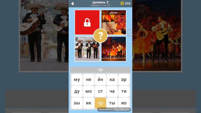 3 фото 1 ключевое слово 2 часть 2 уровень ответы. смотреть онлайн