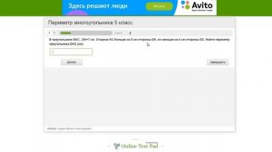 периметр многоугольника 5 класс учебник Виленкин