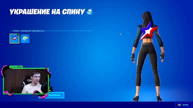 НОВЫЙ СКИН ЗВЁЗДНОЙ СЕРИИ - CHICA в ФОРТНАЙТ смотреть онлайн