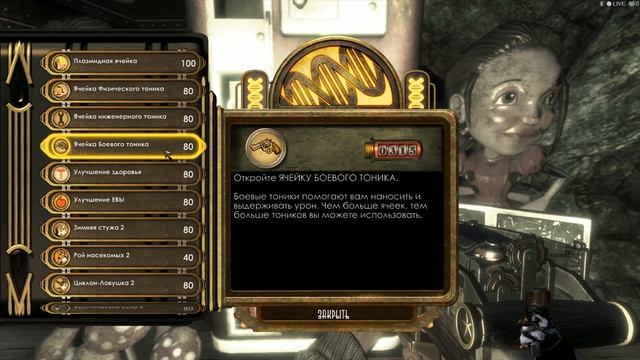 MADVAL погружается в Bioshock Часть 13 В поисках Эндрю Раэна