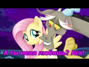 [PMV] А ты меня любишь? Ага!