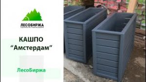 Ящики для цветов в уличное кафе