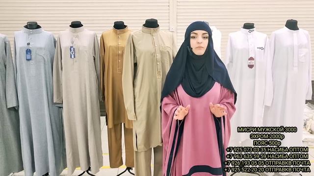 Египетская Мужская одежда Мисри Ходжиёна Эхром с Поясом Турецкий