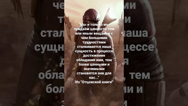 #рдрс #отцовскаякнига #жизнь #философия #саморазвитие