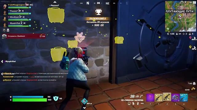 Split Screen Play играет в Fortnite