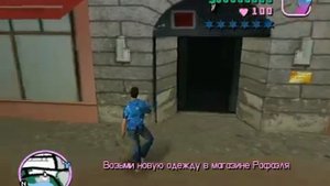 Прохождение GTA-Vice City Миссия 1 Вечеринка