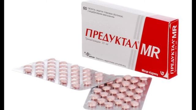Депренорм мв 35 инструкция по применению. Предуктал МВ 35. Предуктал МВ таблетки. Предуктал форма выпуска. Аналог предуктала