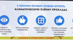 Купить прозрачную пленку для утепления окон ? Цветная тонировка стекол