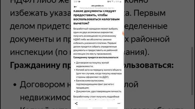 Налоговый вычет безработному при покупке квартиры