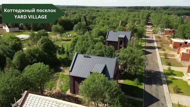 Коттеджный поселок Yard Village. Новорижское шоссе. г. Истра. смотреть онлайн