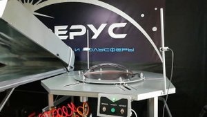 Выдувание полусферы 600 мм