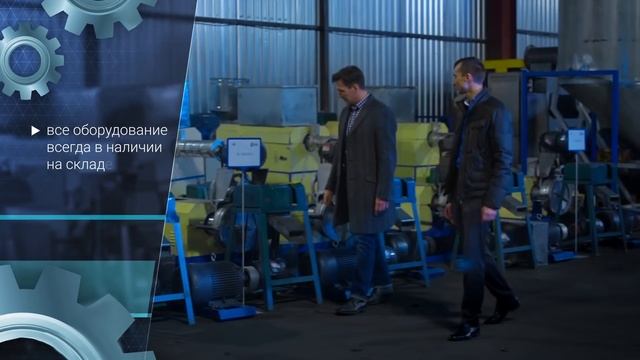 Мировое оборудование - поставщик полимерного оборудования смотреть онлайн