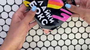 ?БУМАЖНЫЙ LIKEE БОКС?/ ОТ BURGER KING ? ???