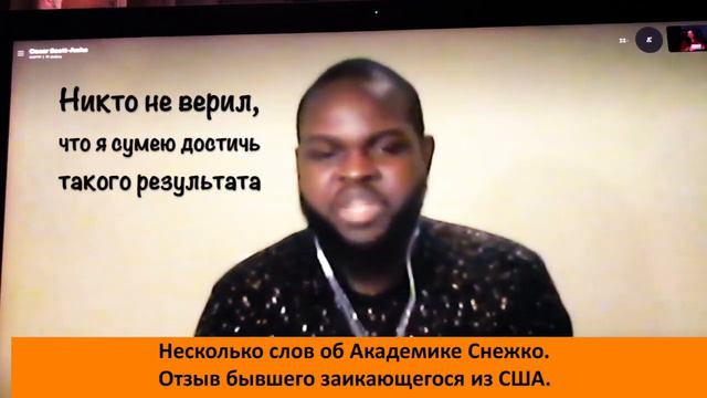 Несколько слов о методе избавления от заикания Романа Снежко Безусловно волшебное средство для заик смотреть онлайн