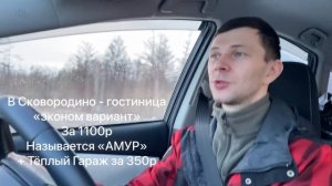Перегон авто с Владивостока до Красноярска, 5000км за 5 дней?
