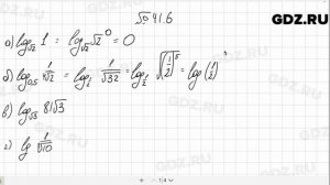 № 41.6 - Алгебра 10-11 класс Мордкович