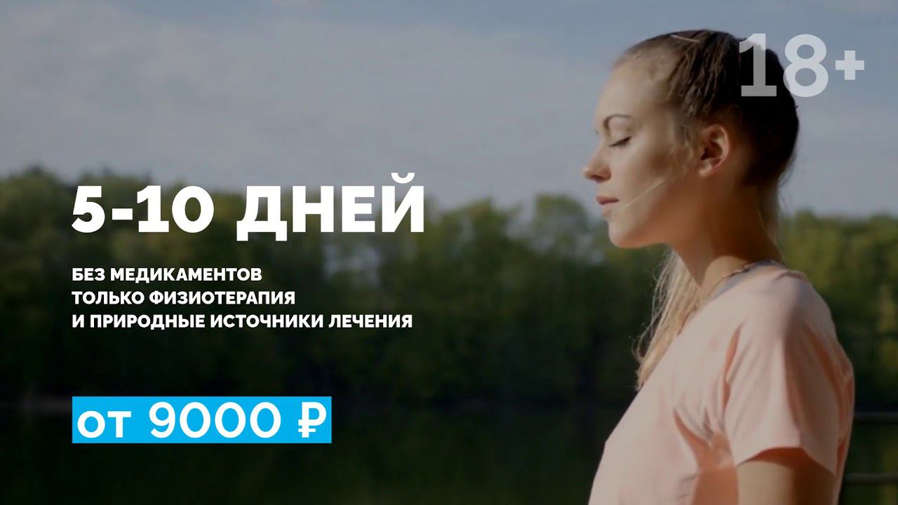 Реабилитация после пневмонии в Краснодаре