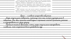Упражнение №4 — Гдз по русскому языку 5 класс (Ладыженская) 2019 часть 1