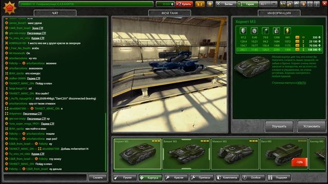 Танки Онлайн - Бан за то что задал вопрос модератору смотреть онлайн