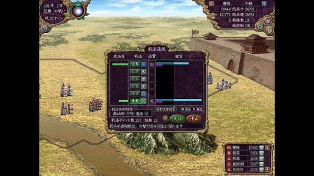 PC Game - Romance of the Three Kingdoms 7 8 9 смотреть онлайн