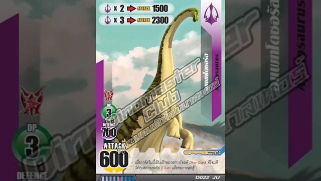 dino master cards