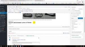 Как работать с Wordpress: работа со страницами (редактирование текстов, добавление фото)