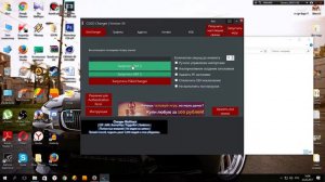 КАК ПОЛЬЗОВАТЬСЯ И УСТАНОВИТЬ SKIN CHANGER?!(2017)