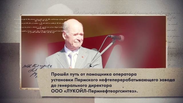 «А годы летят…». История и люди пермской нефтянки смотреть онлайн