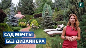 Ландшафтный дизайн на пустом участке. Создали шикарный сад с нуля  // FORUMHOUSE