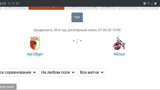 АУГСБУРГ - КЕЛЬН победа Кельна смотреть онлайн