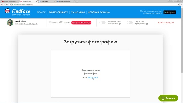 Ищем "ВКонтакте" косплееров с Moscow Comic Convention через FindFace