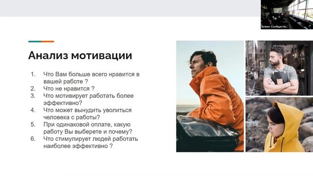 51 Среда: Светлана Свирида "Создаём команду мечты. Развитие и мотивацияперсонала"