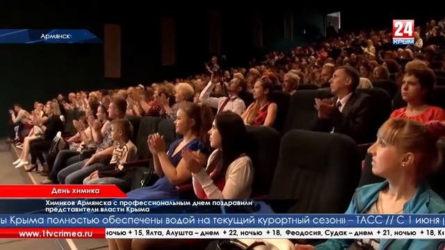 В Армянске отметили День химика