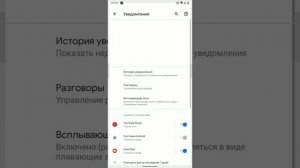 Android 11 beta 1 on Google Pixel 2 XL Обзор