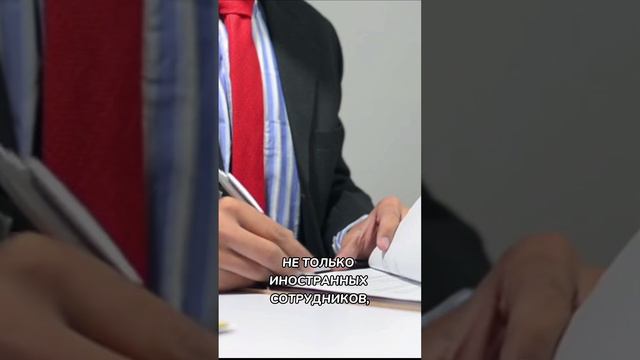 За чем нужно следить HR, если в компании работают иностранные специалисты? смотреть онлайн